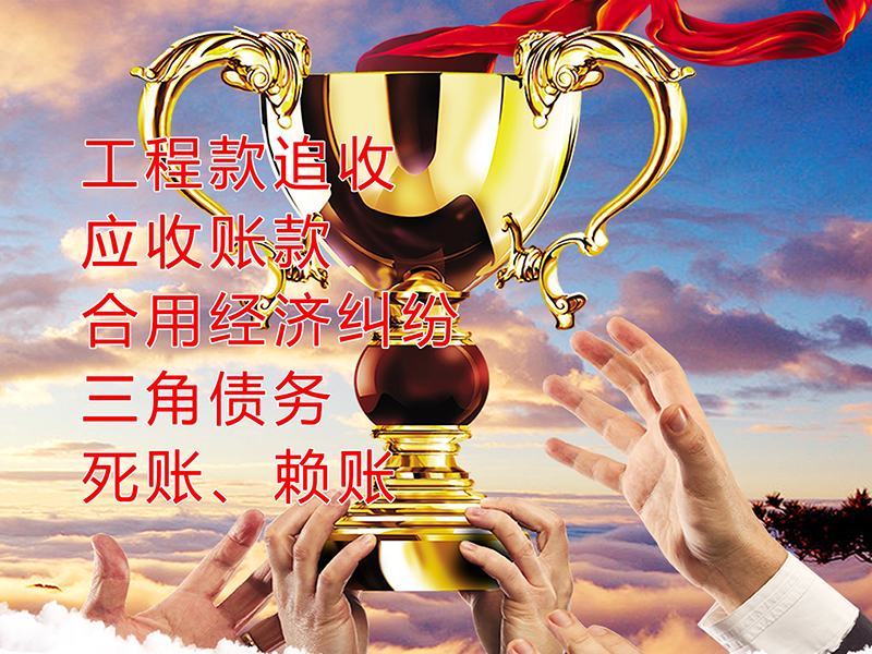 金台要债公司