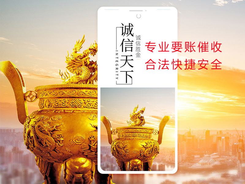 金台清欠公司